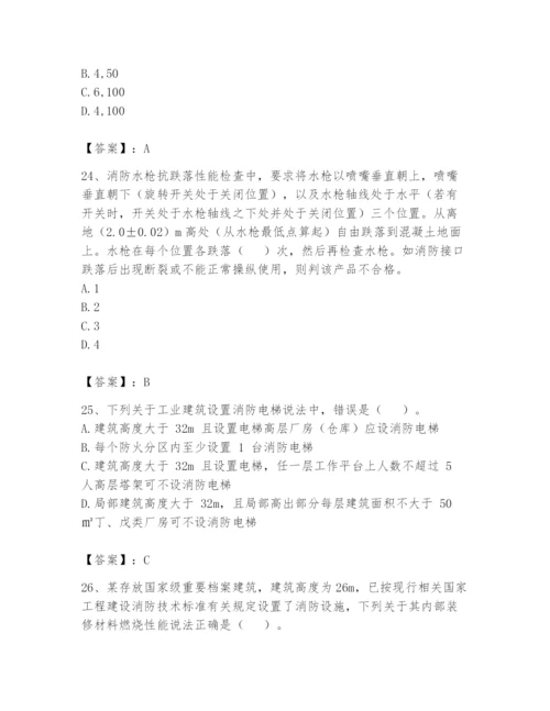 注册消防工程师之消防技术综合能力题库含答案（预热题）.docx