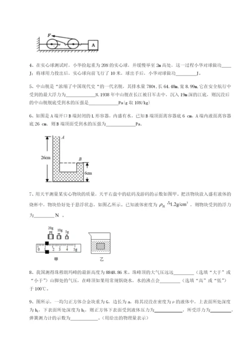 小卷练透山西太原市外国语学校物理八年级下册期末考试专项测试A卷（附答案详解）.docx