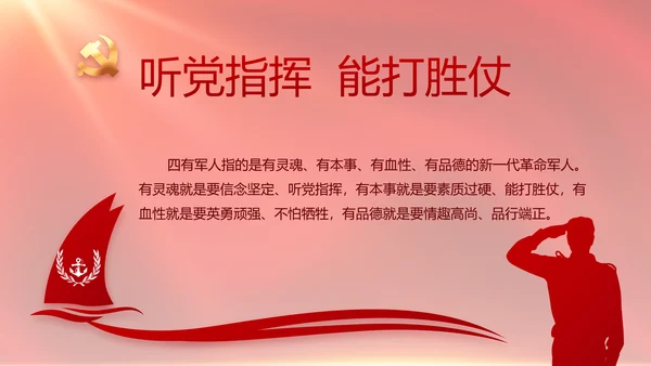 红色大气党建党支部年终工作总结PPT