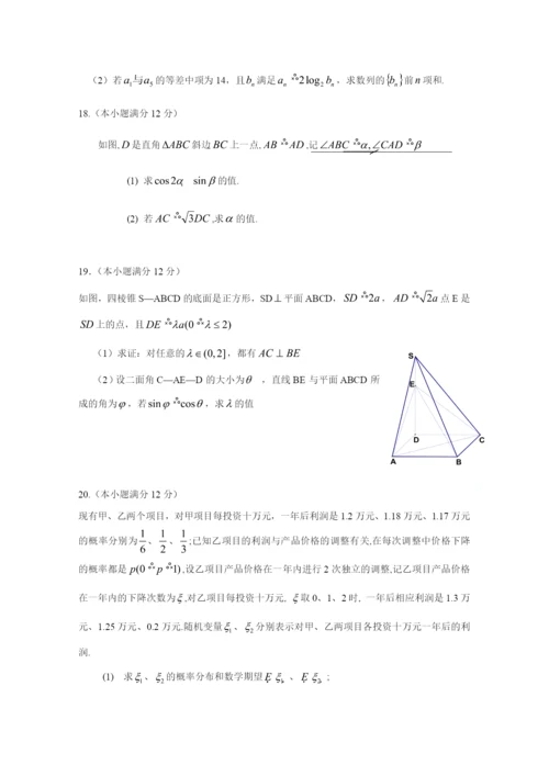 2021届广东省七校联合体高三上学期第一次联考数学试题.docx