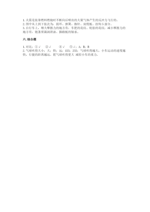 教科版科学四年级上册第三单元《运动和力》测试卷精品及答案.docx
