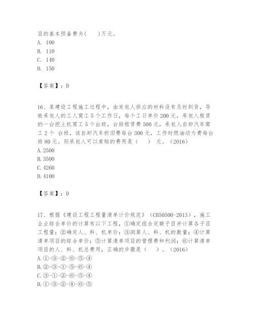 2024年一级建造师之一建建设工程经济题库含完整答案（各地真题）.docx