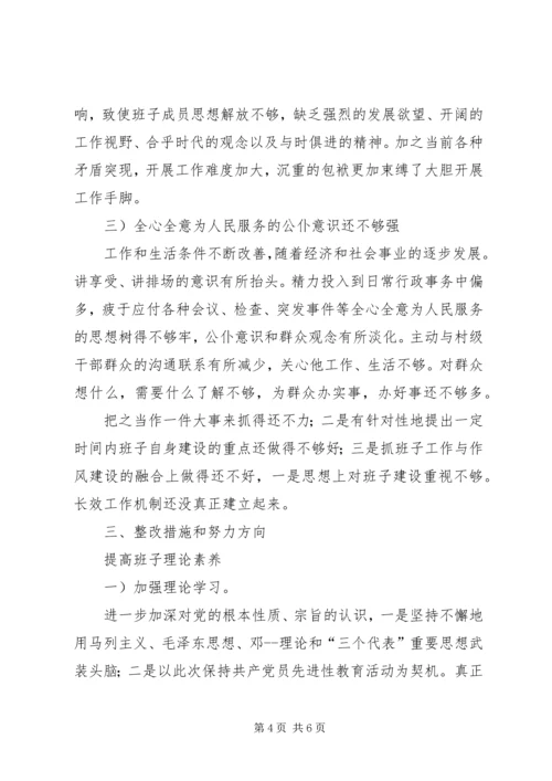 干部作风建设年整治计划.docx