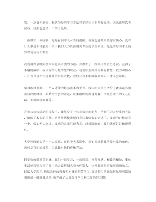 精编五篇500字毕业自我评价参考范文.docx