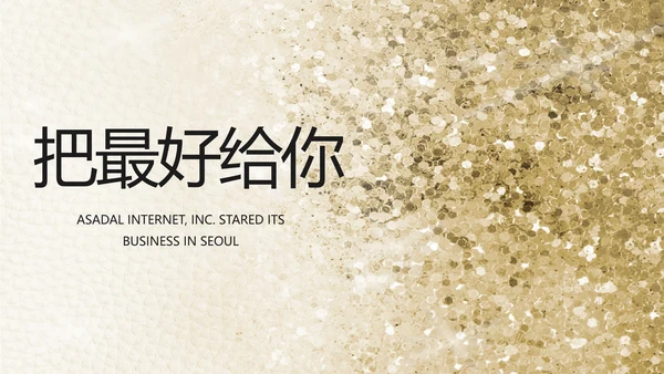 婚礼舞台开场片头相册婚礼纪念册PPT