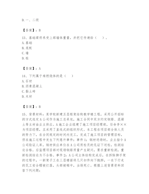 资料员之资料员基础知识题库附完整答案（考点梳理）.docx