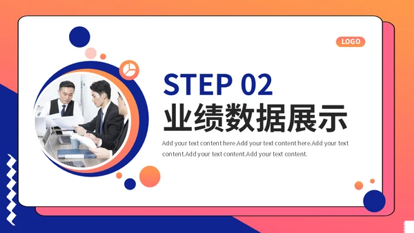 时尚商务工作商务计划通用PPT模板