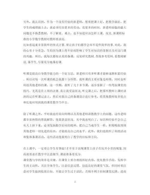 精编教师心得体会范文大全.docx