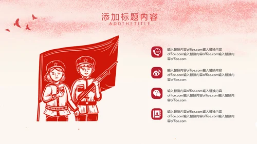 青春有为五四青年节活动策划通用PPT模板