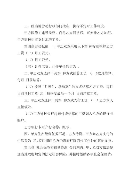 公司与个人劳务合同律师版