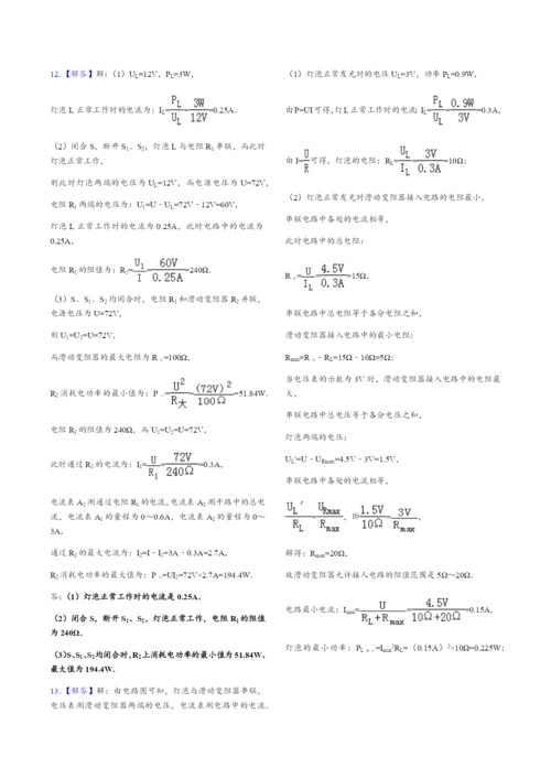 13.极值问题专项训练.docx