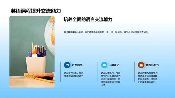 三年级：学习与生活