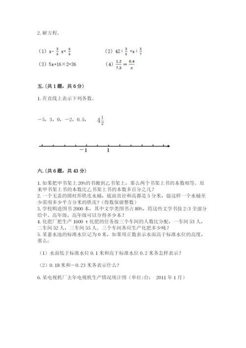 浙江省【小升初】2023年小升初数学试卷及答案【精品】.docx