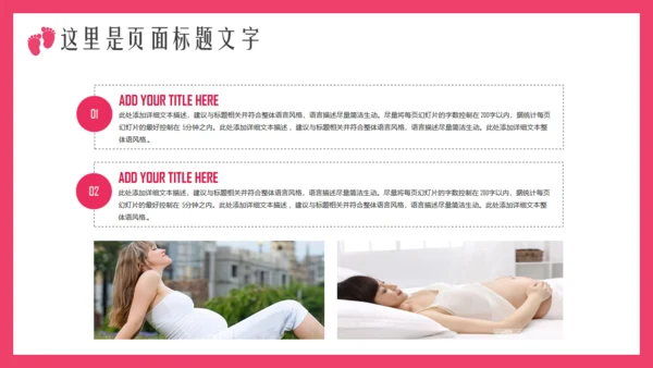 母婴设计育儿护理通用PPT模板