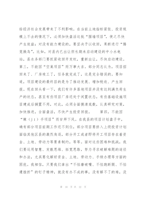 项目建设讲话3篇.docx