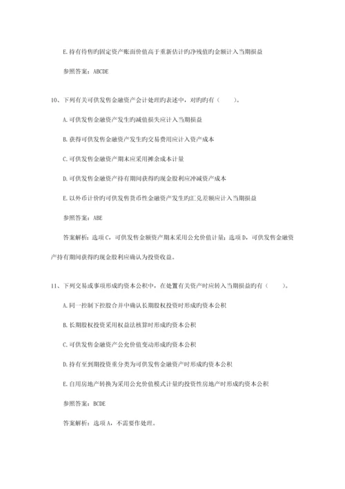 2023年注册会计师经济法知识点协议收购.docx