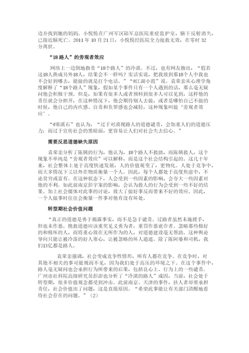 寒假论文从社会道德和企业良心谈起.docx