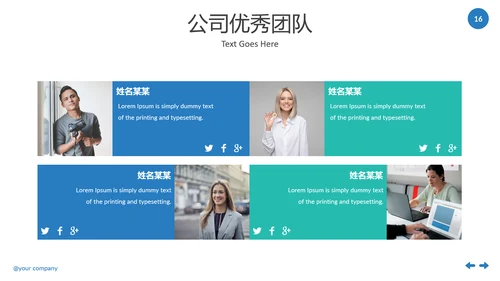 现代干净简洁设计公司简介商务PPT模板