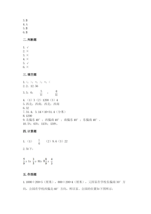 2022六年级上册数学期末测试卷附完整答案【有一套】.docx