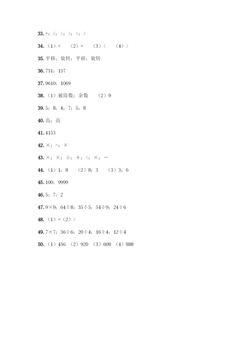 人教版二年级下册数学填空题大全【全优】.docx