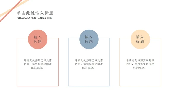 简约线条论文答辩通用ppt模板