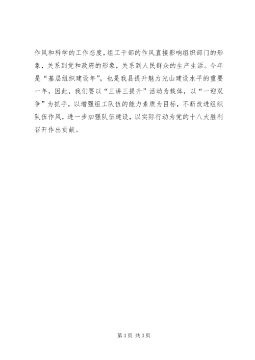 办事处三讲三提升讲话 (3).docx
