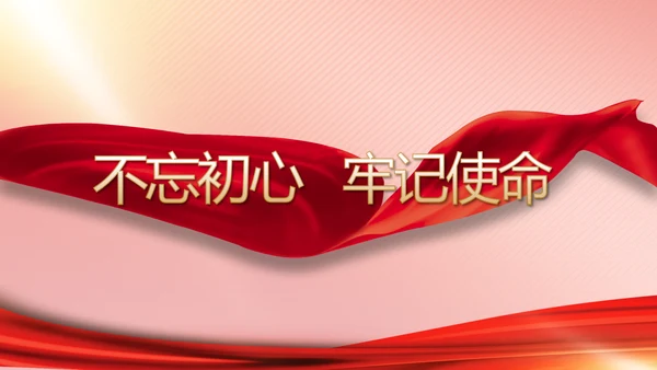 党建党支部年终工作总结汇报PPT党课