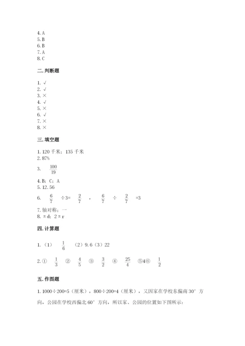 六年级上册数学期末测试卷含完整答案（各地真题）.docx