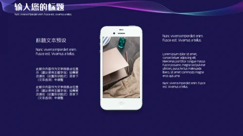 科技风高端产品发布通用PPT模板