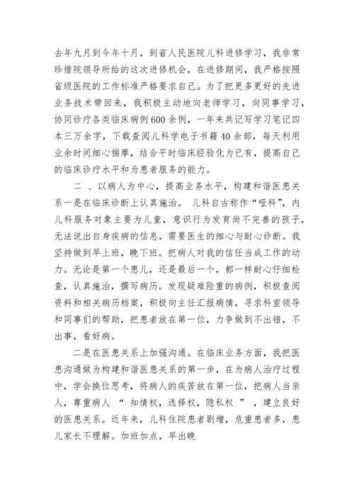 2023年儿科医生年度总结范文.docx