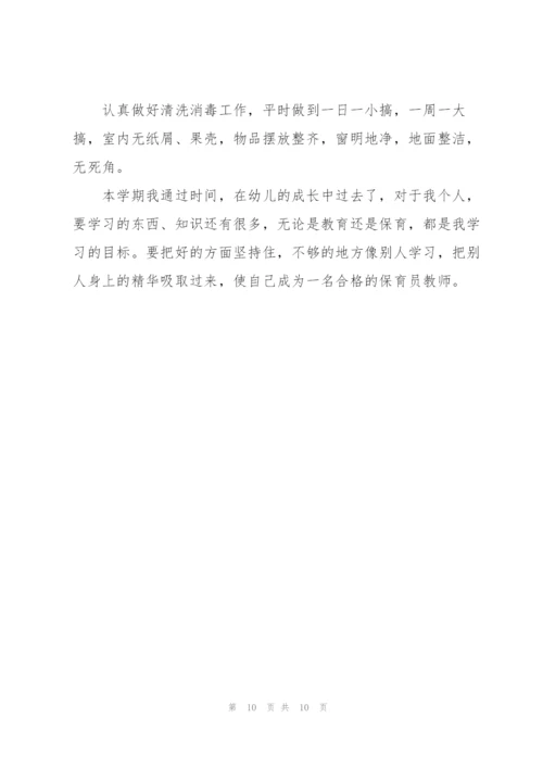 幼师工作的心得感悟5篇.docx