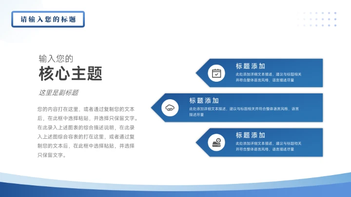 蓝色渐变简约风市场调研分析PPT模板