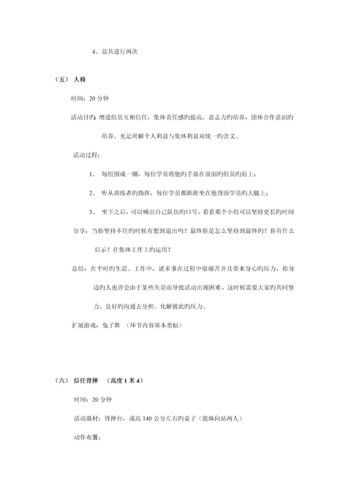 压力与情绪管理团体心理辅导方案.docx