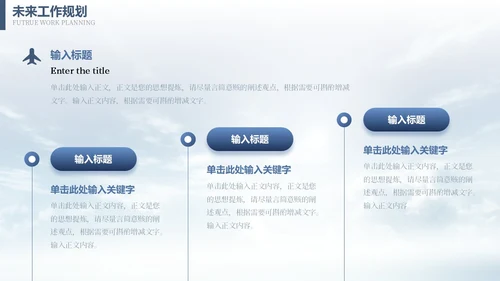 蓝色大气简洁励志风挑战工作总结通用PPT模板
