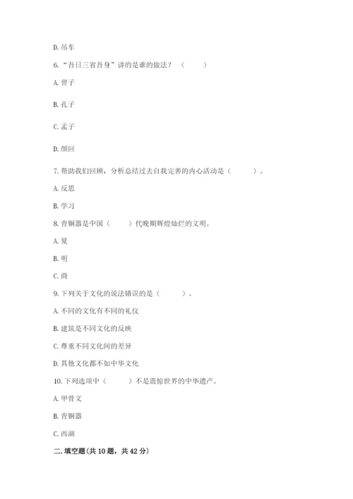部编版六年级下册道德与法治期末测试卷附完整答案【考点梳理】.docx
