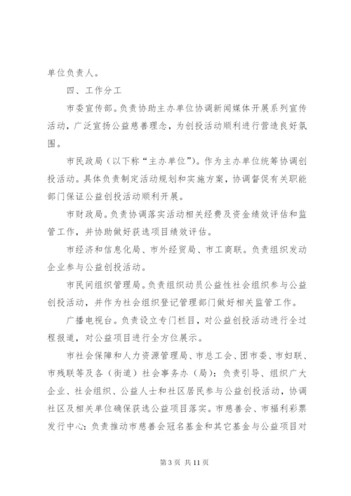 三社联动工作方案.docx