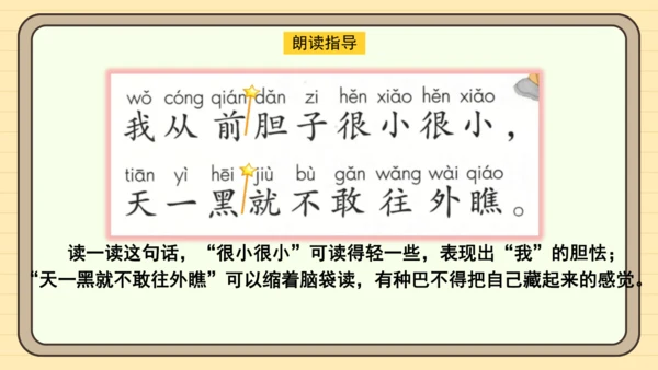 课文8 夜色（课件）