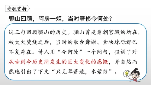 统编版九年级语文下册第六单元 课外古诗词诵读 课件(共69张PPT)