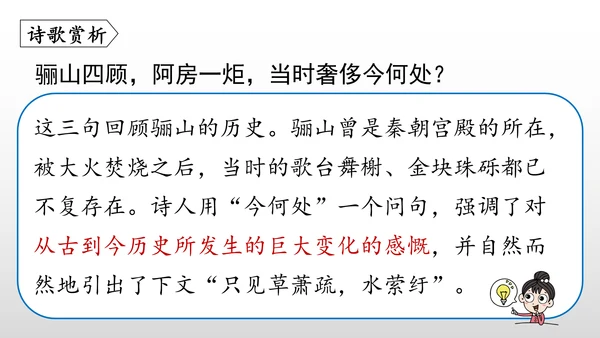 统编版九年级语文下册第六单元 课外古诗词诵读 课件(共69张PPT)