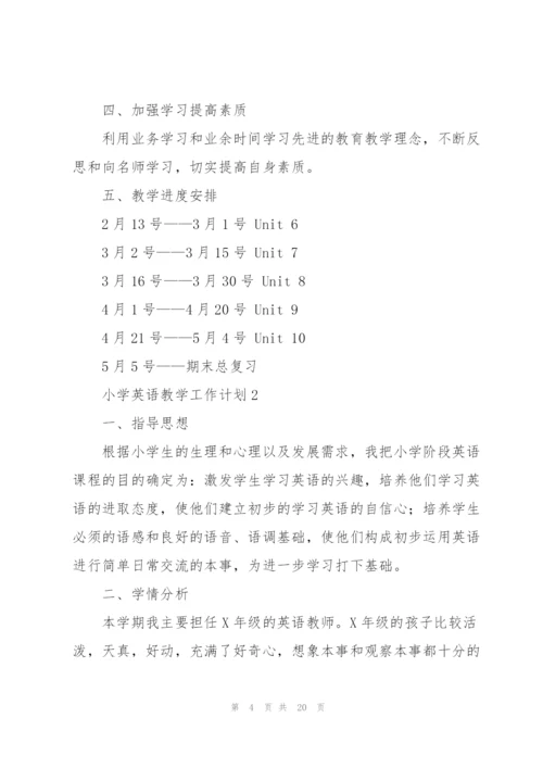 小学英语教学工作计划7篇.docx