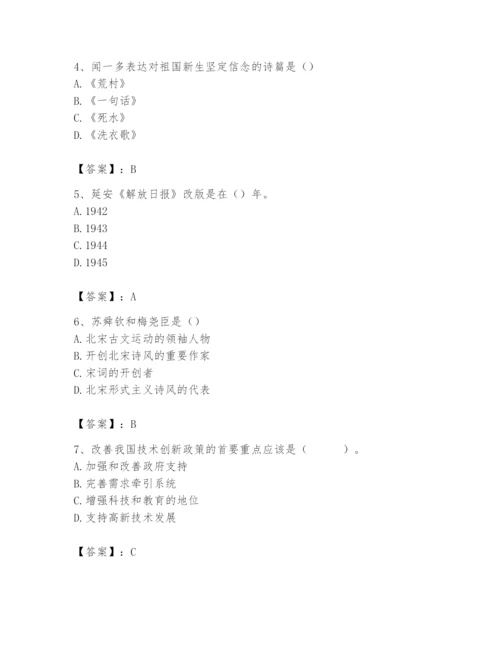 2024年国家电网招聘之文学哲学类题库及参考答案（名师推荐）.docx