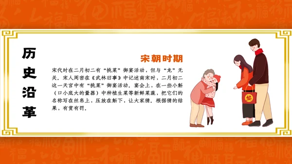 二月二龙抬头中国龙图腾通用PPT模板