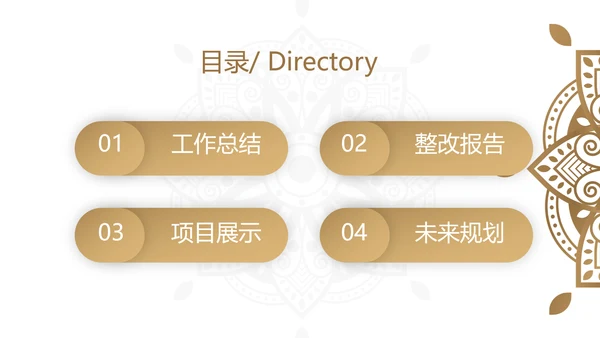 金色高端大气银行工作总结汇报动态PPT模板
