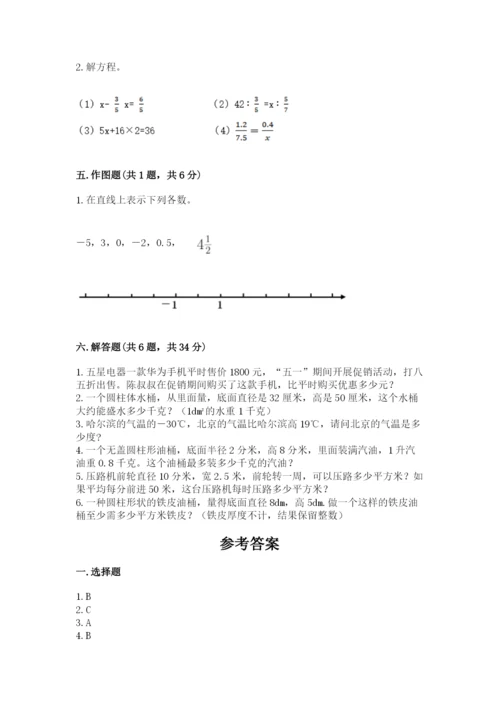 六年级下册数学期末测试卷含答案【培优b卷】.docx