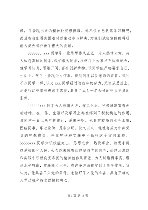 党内外群众意见5篇.docx