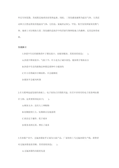 2023年行测知识点总结.docx