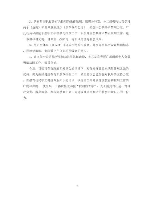 精编之无烟日活动总结精选范文.docx