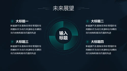夜晚跑车汽车展会通用PPT模版