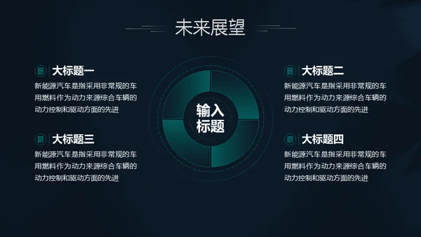 夜晚跑车汽车展会通用PPT模版