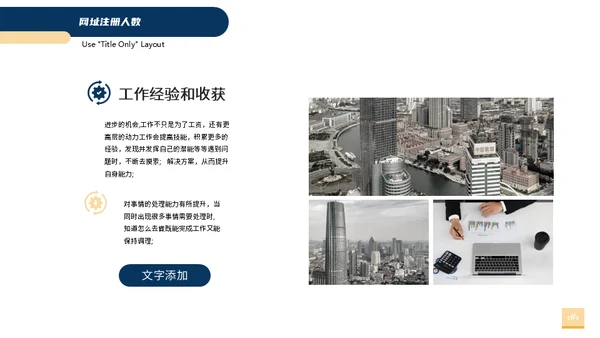 数据分析总结汇报营销通用PPT模板